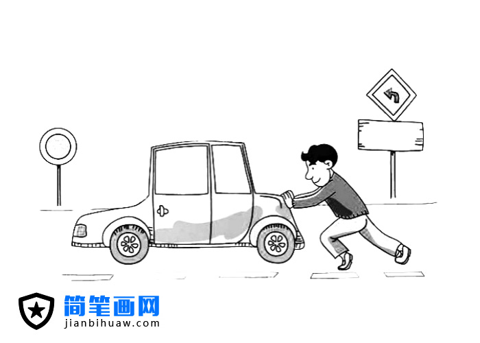 汽車拋錨了人在后面推車的簡筆畫圖片