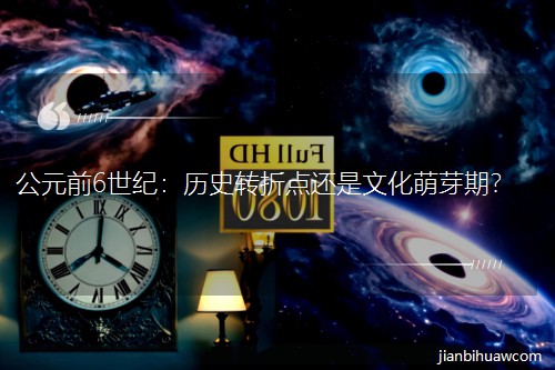 Ԫǰ6ovʷDc߀Ļѿ